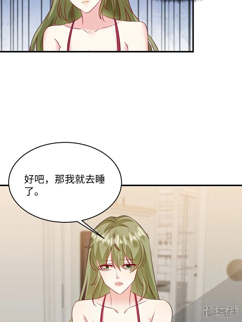 第99话 是我们之中有内鬼 第5页
