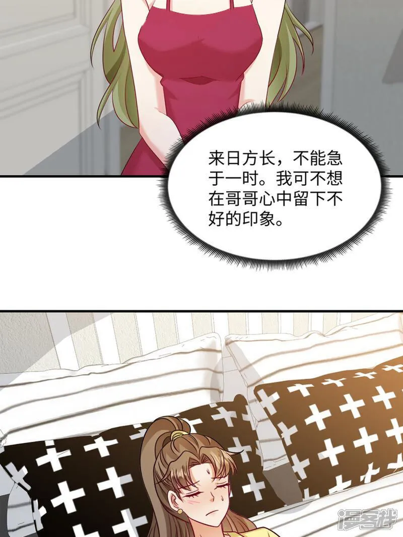 第99话 是我们之中有内鬼 第6页