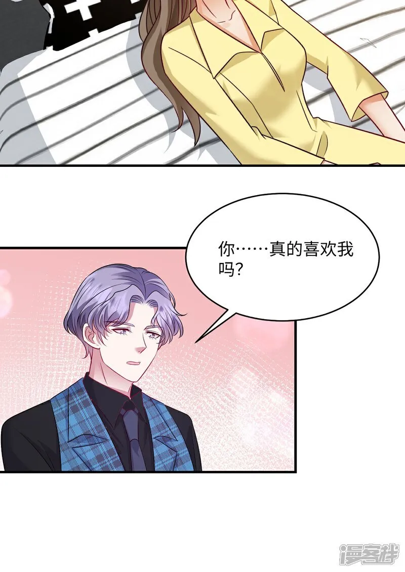 第99话 是我们之中有内鬼 第7页