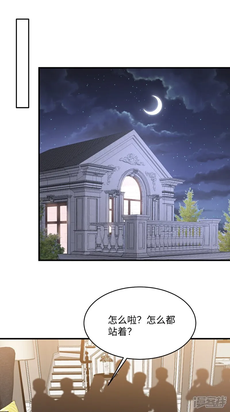 第99话 是我们之中有内鬼 第8页