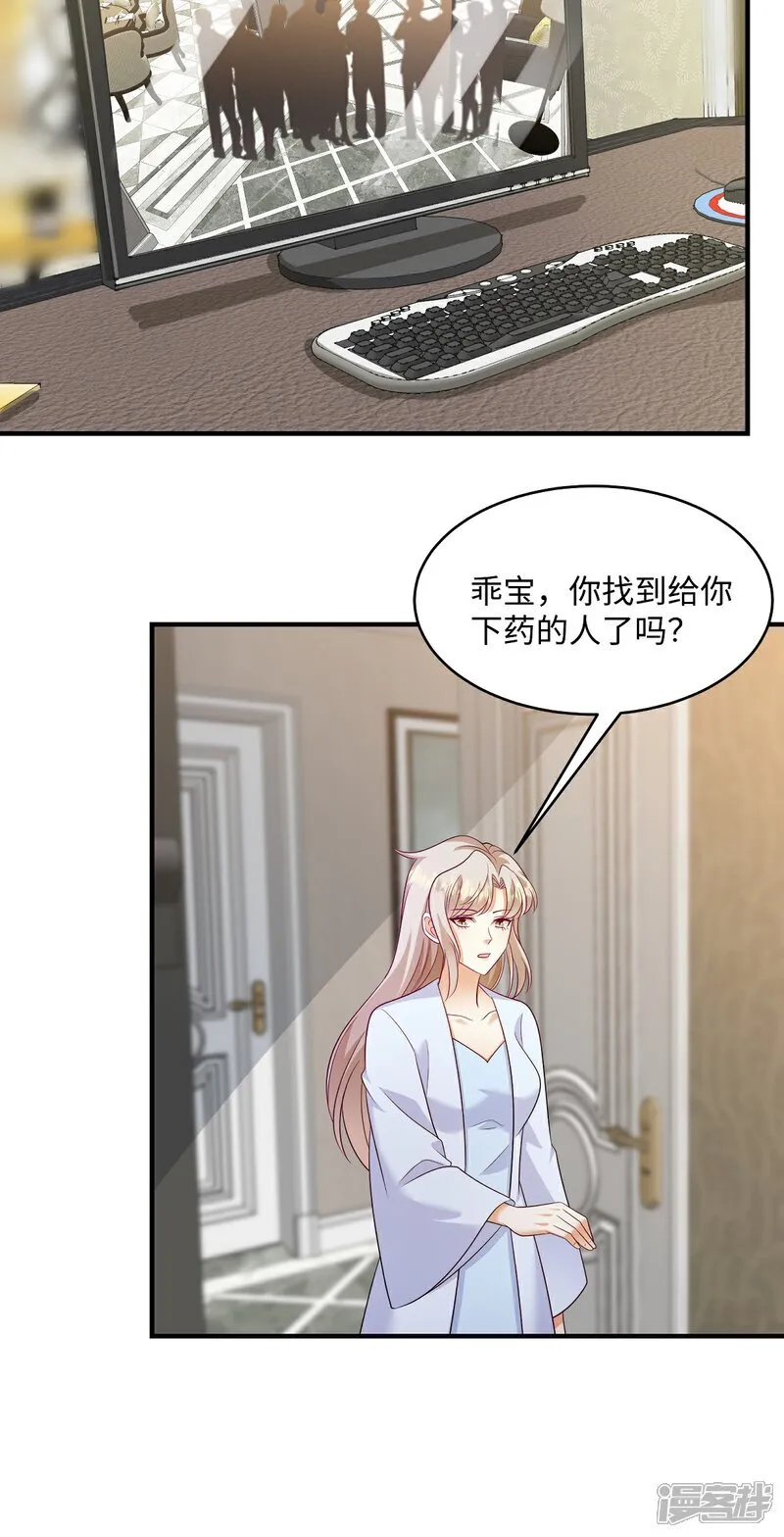 第99话 是我们之中有内鬼 第11页