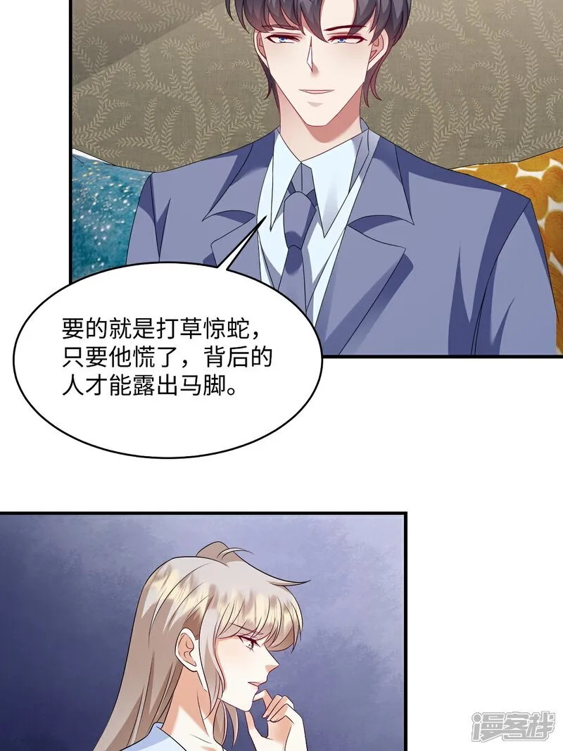 第99话 是我们之中有内鬼 第15页