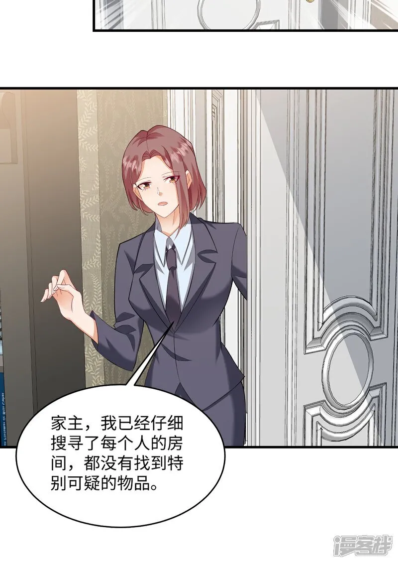第99话 是我们之中有内鬼 第17页