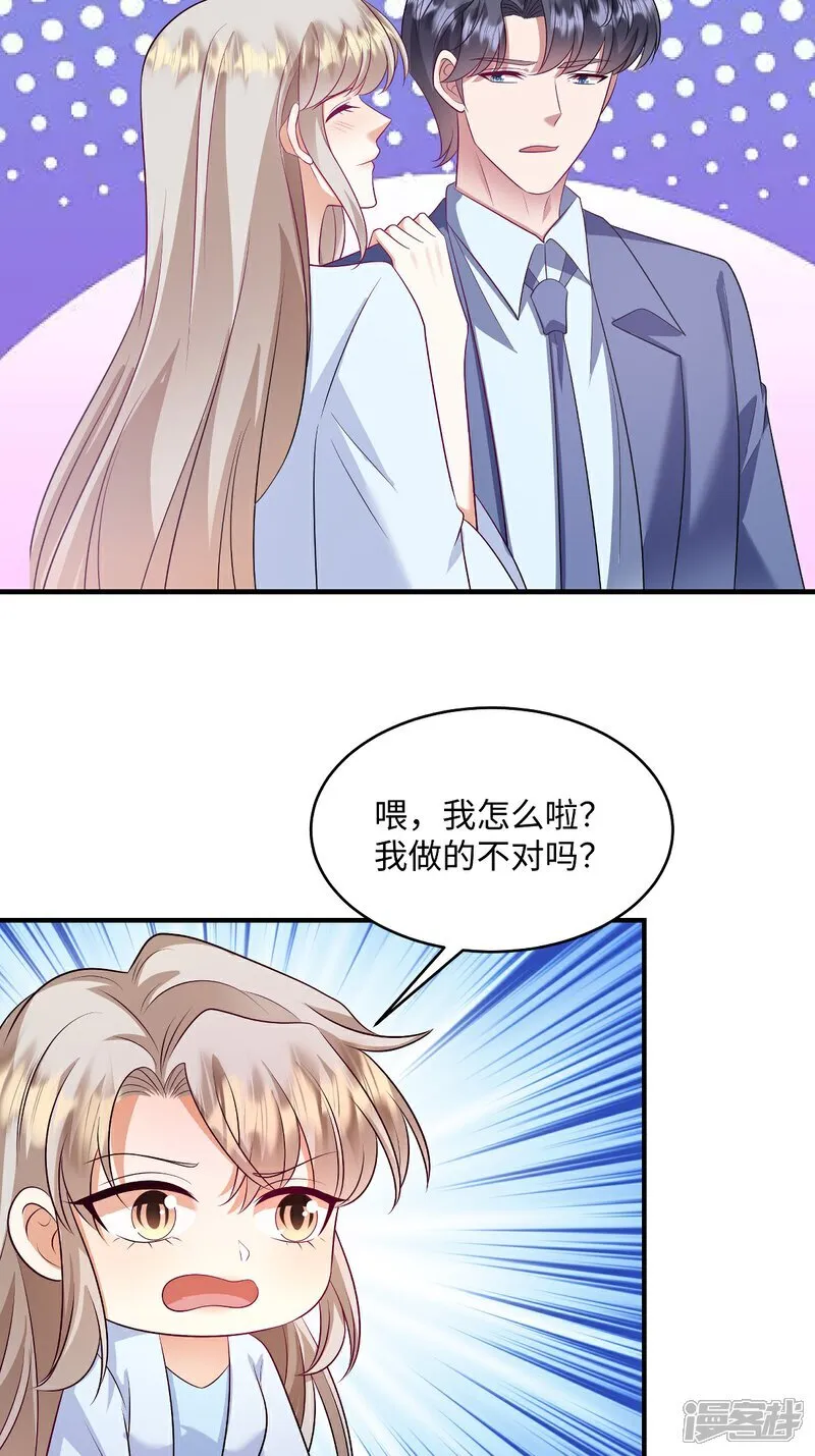 第100话 前女友，对吗？ 第6页
