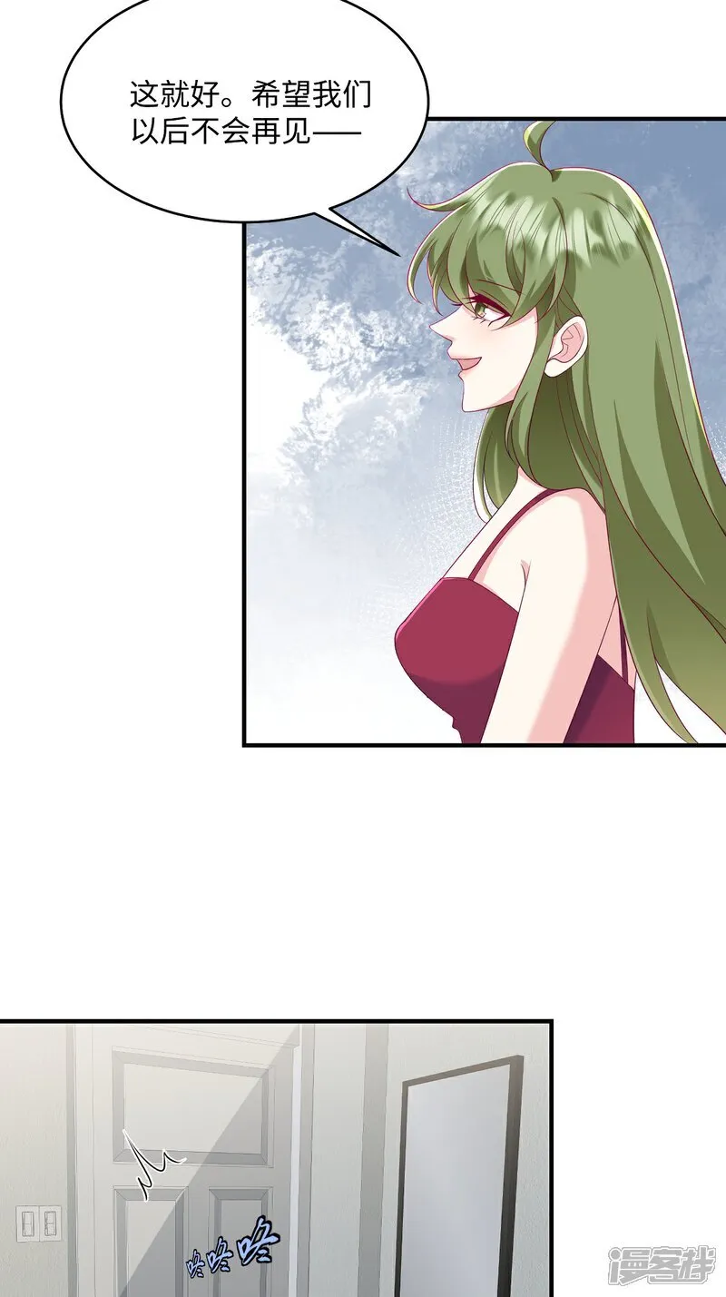 第100话 前女友，对吗？ 第16页