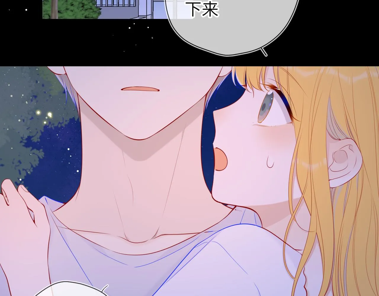 第99话 你的床好软 第5页