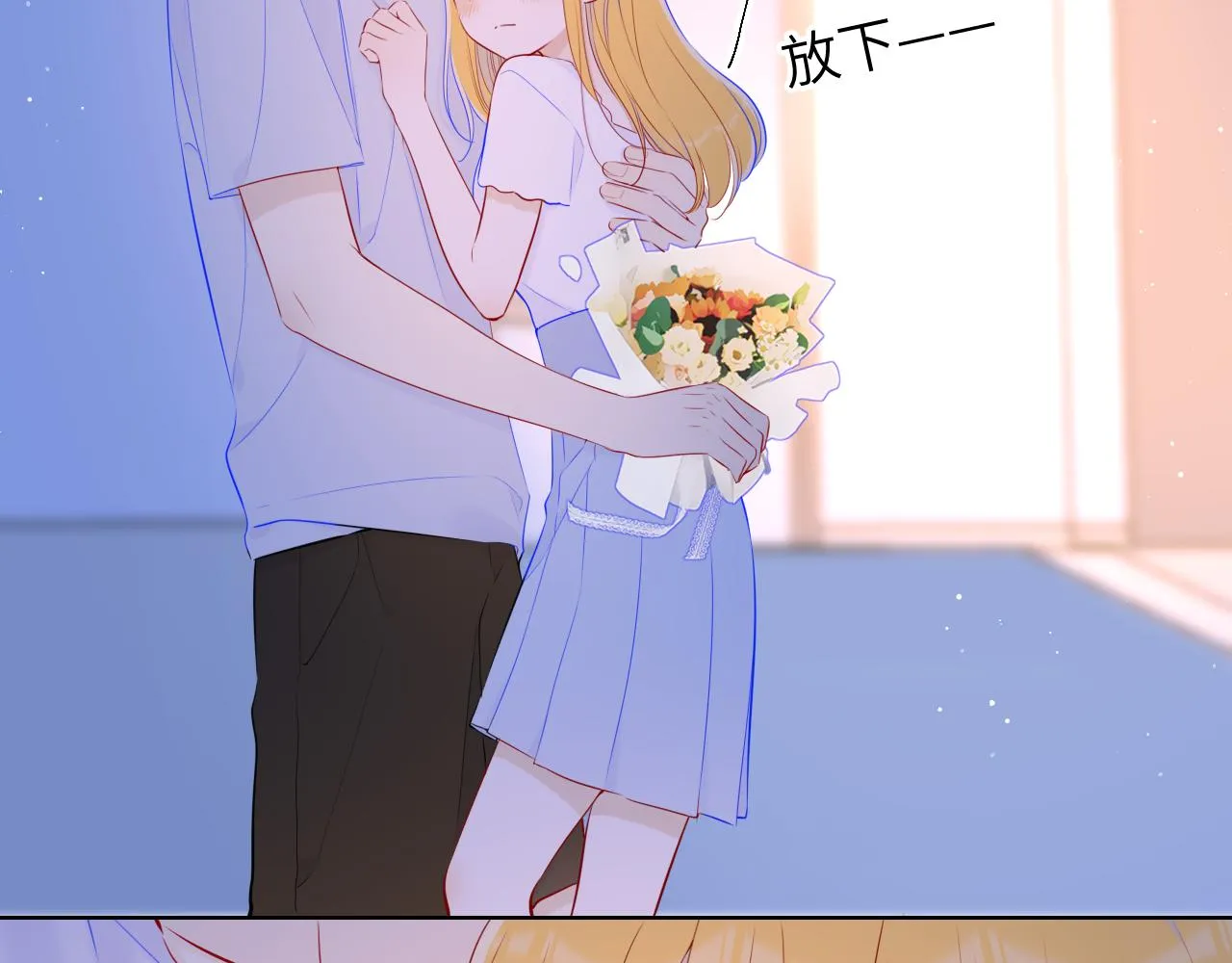 第99话 你的床好软 第14页