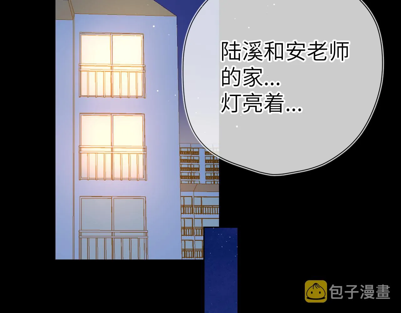 第99话 你的床好软 第16页