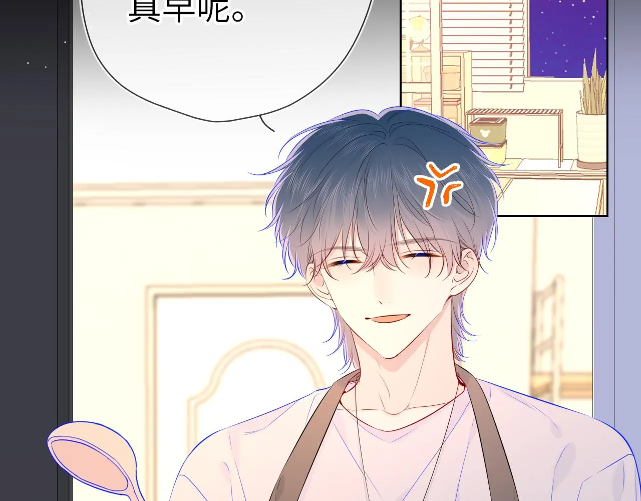 第99话 你的床好软 第18页