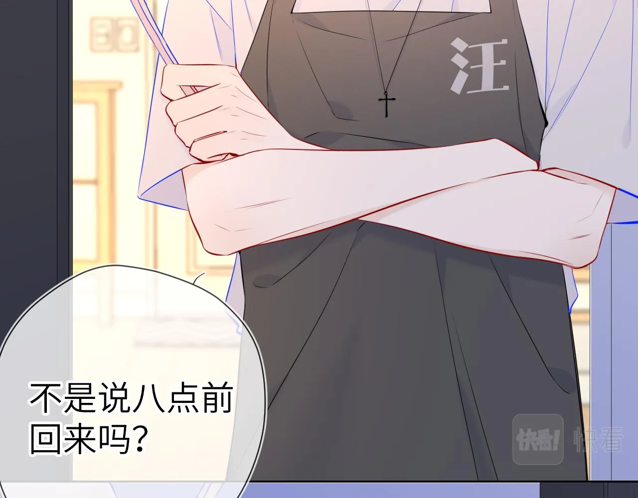 第99话 你的床好软 第19页