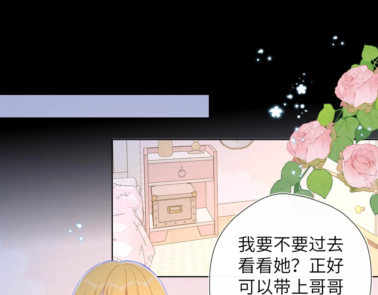 第99话 你的床好软 第21页