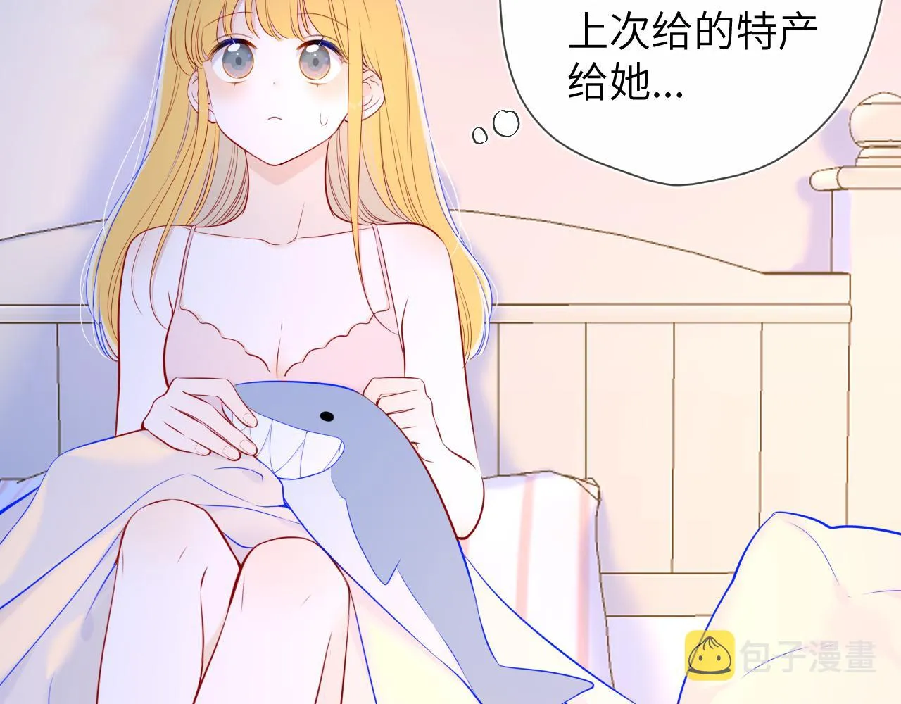第99话 你的床好软 第22页
