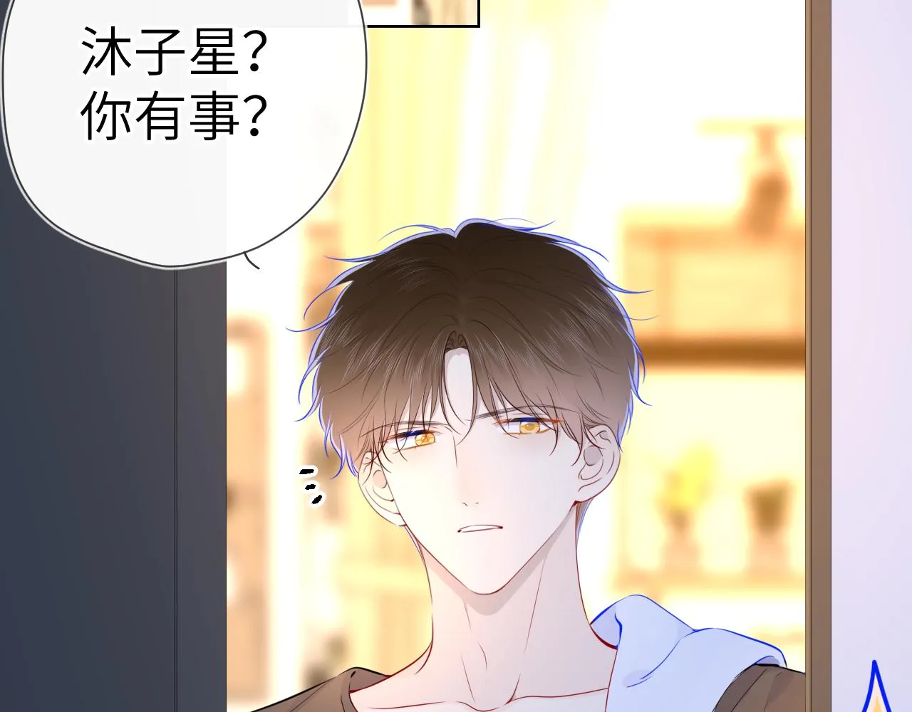 第99话 你的床好软 第28页
