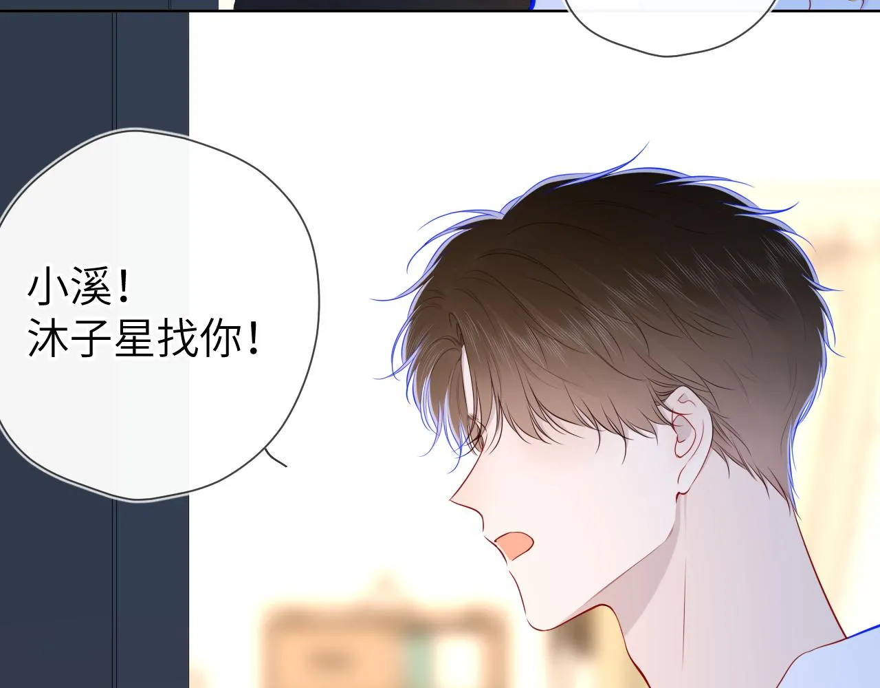 第99话 你的床好软 第30页