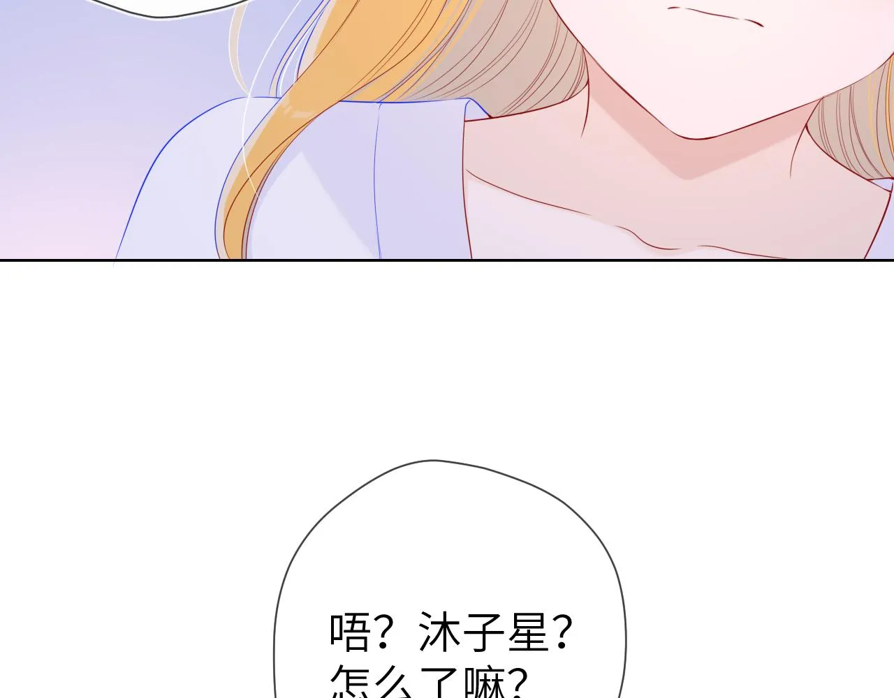 第99话 你的床好软 第32页