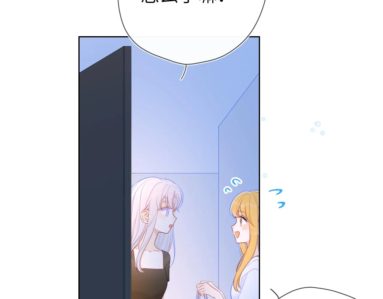 第99话 你的床好软 第33页