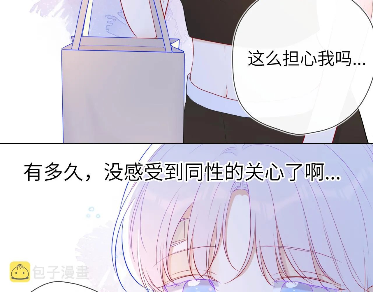 第99话 你的床好软 第36页