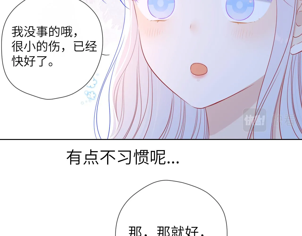 第99话 你的床好软 第37页