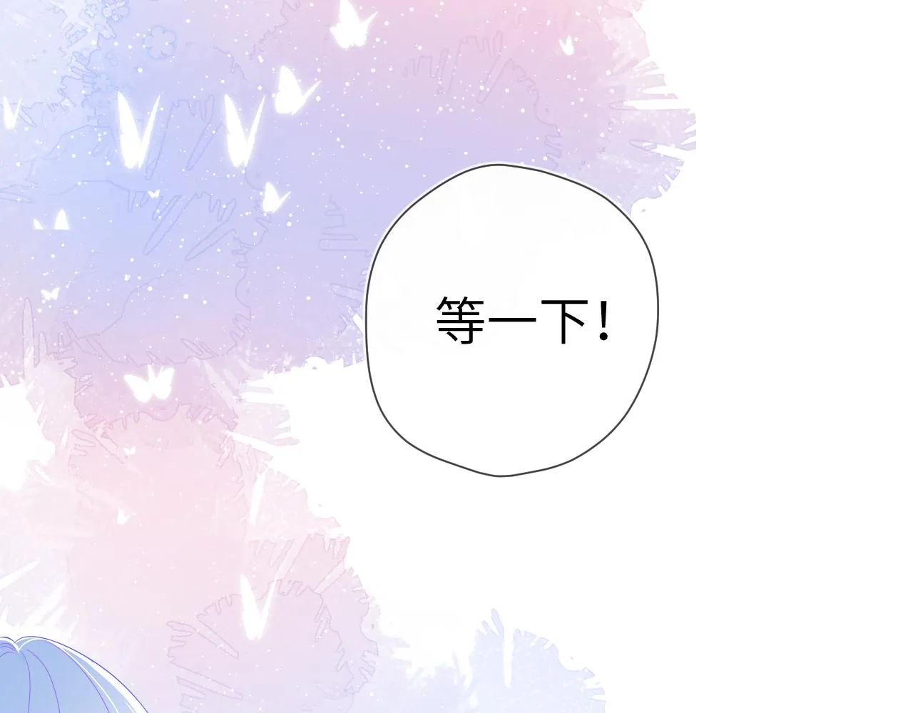 第99话 你的床好软 第39页