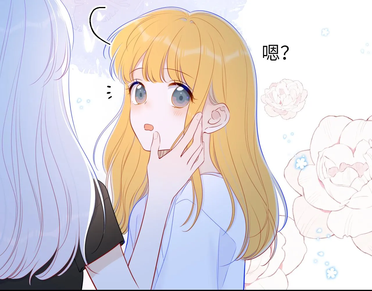 第99话 你的床好软 第40页