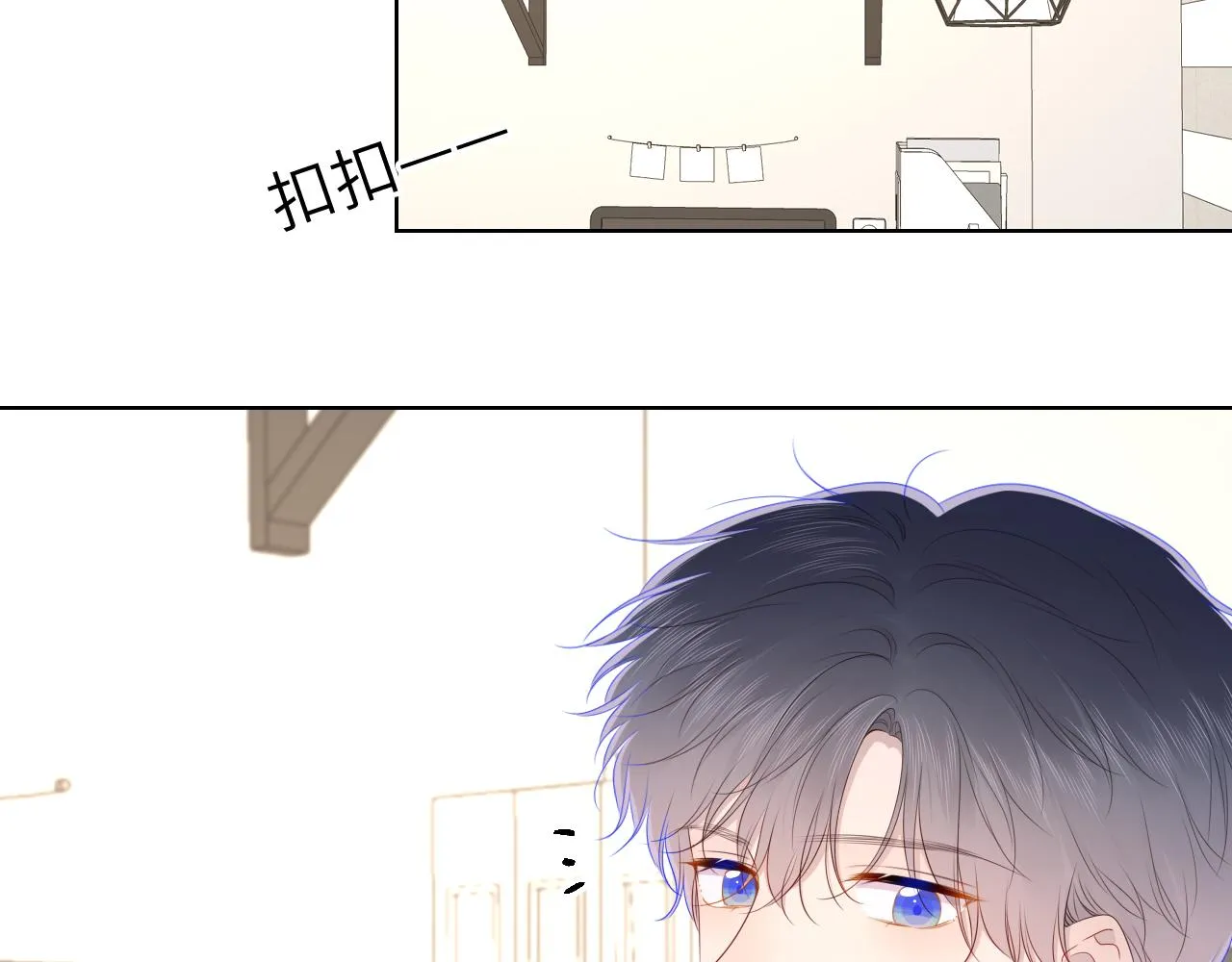 第99话 你的床好软 第45页