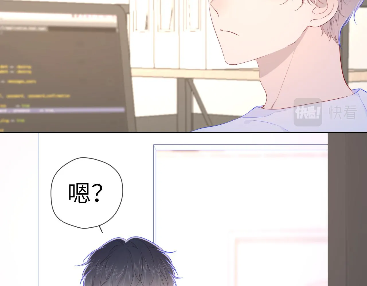 第99话 你的床好软 第46页