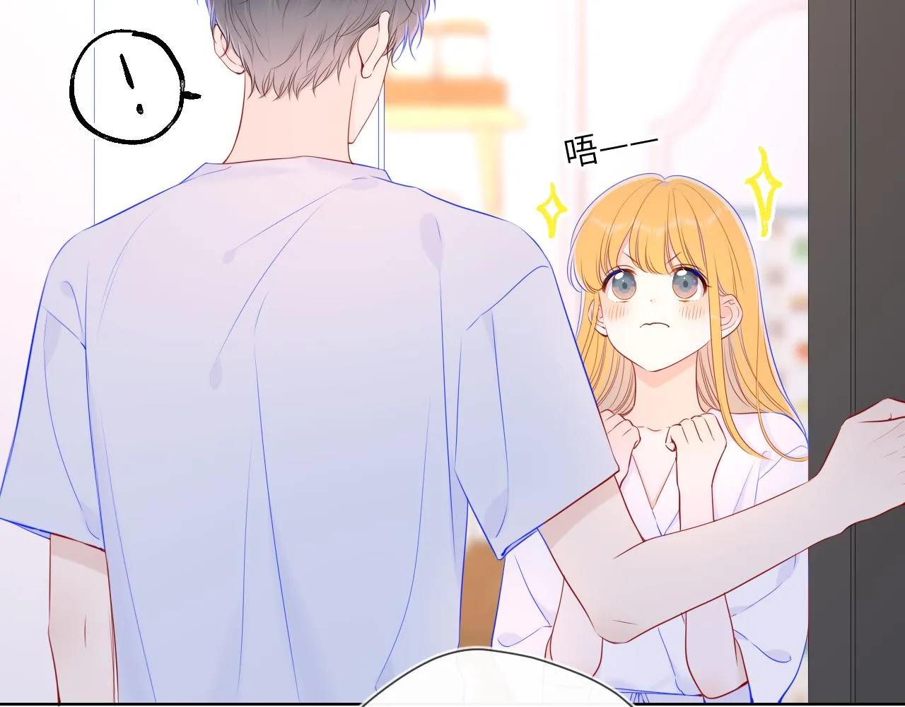 第99话 你的床好软 第47页