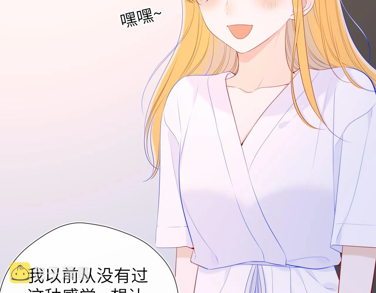 第99话 你的床好软 第51页