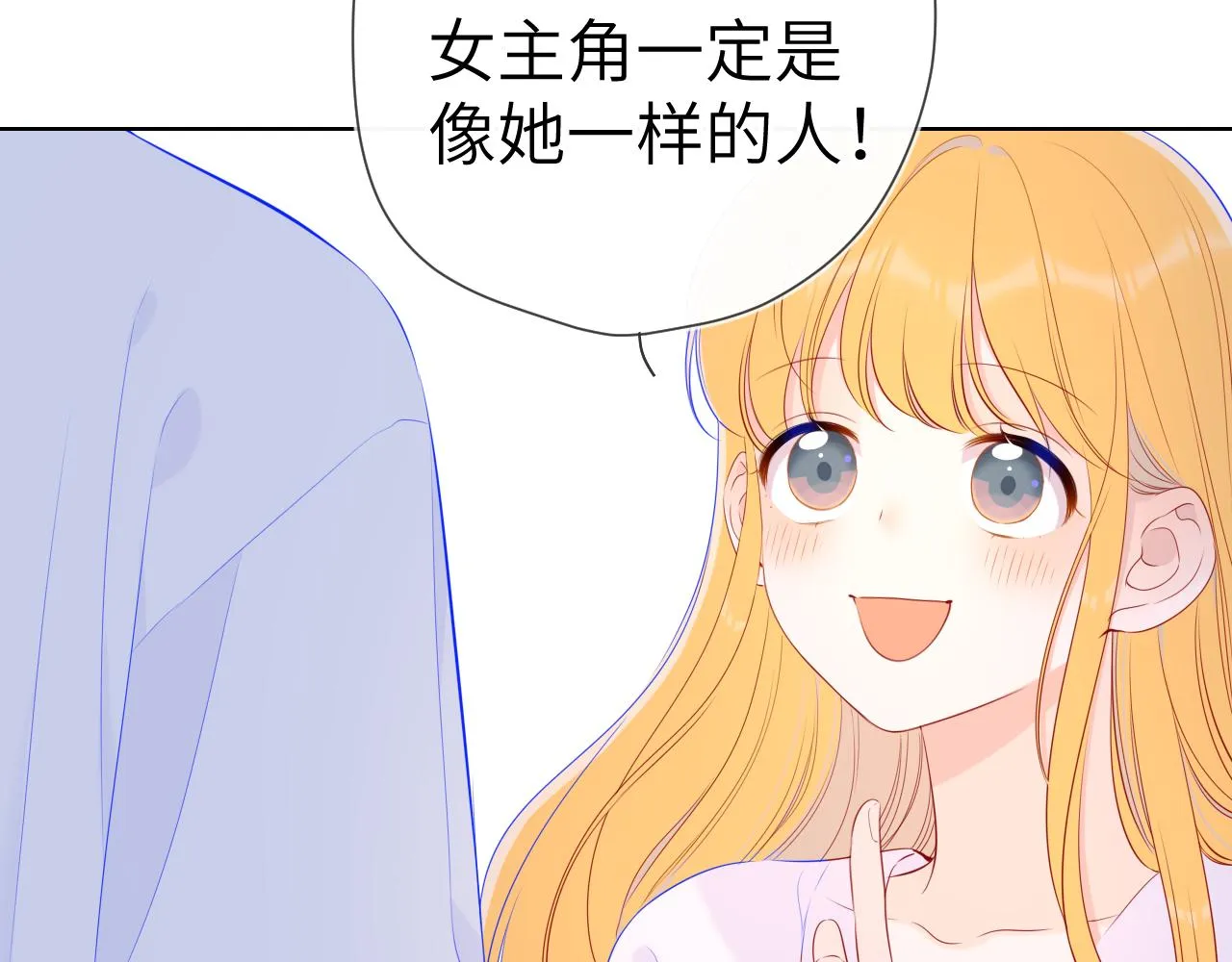 第99话 你的床好软 第53页
