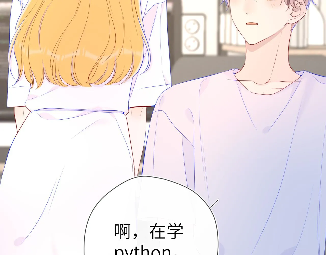第99话 你的床好软 第58页