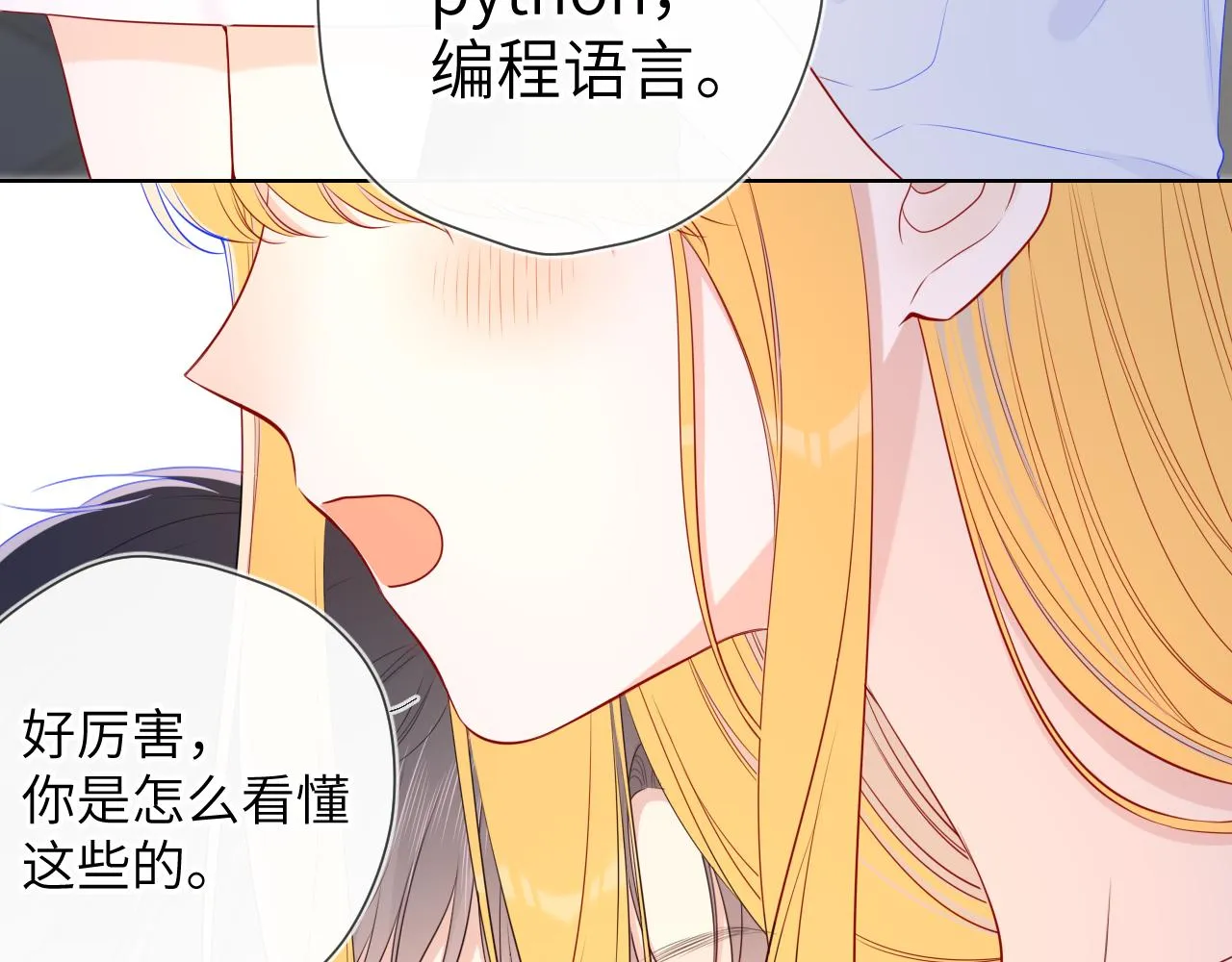 第99话 你的床好软 第59页