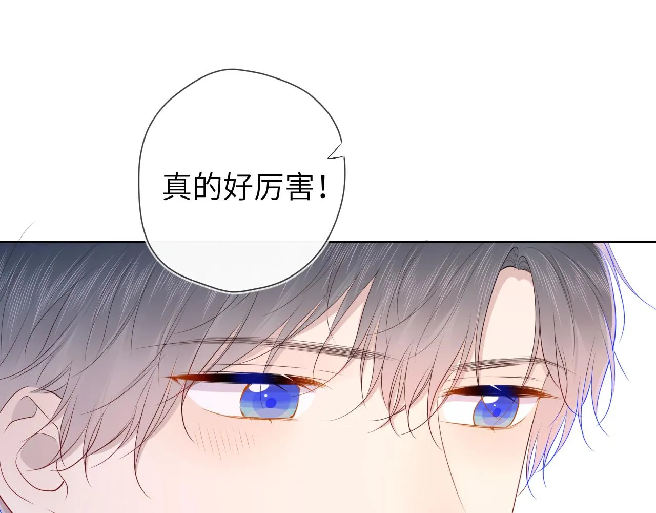 第99话 你的床好软 第61页