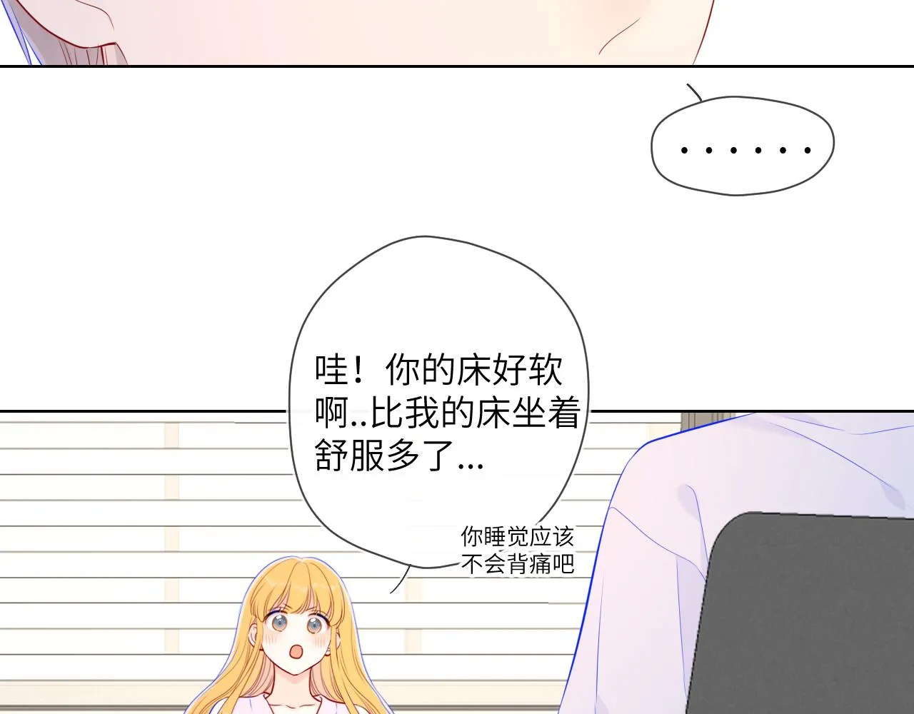 第99话 你的床好软 第62页