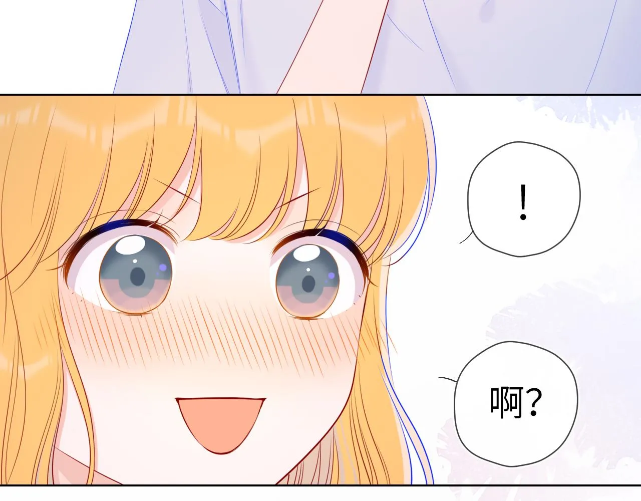 第99话 你的床好软 第65页
