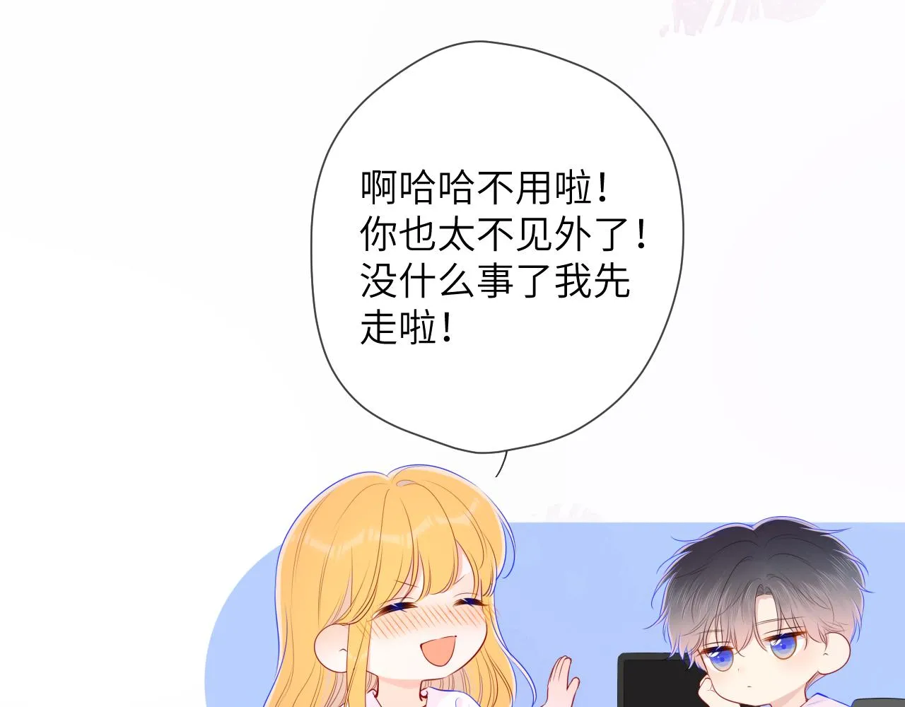 第99话 你的床好软 第66页