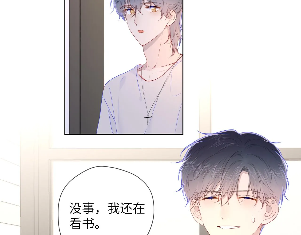 第99话 你的床好软 第78页