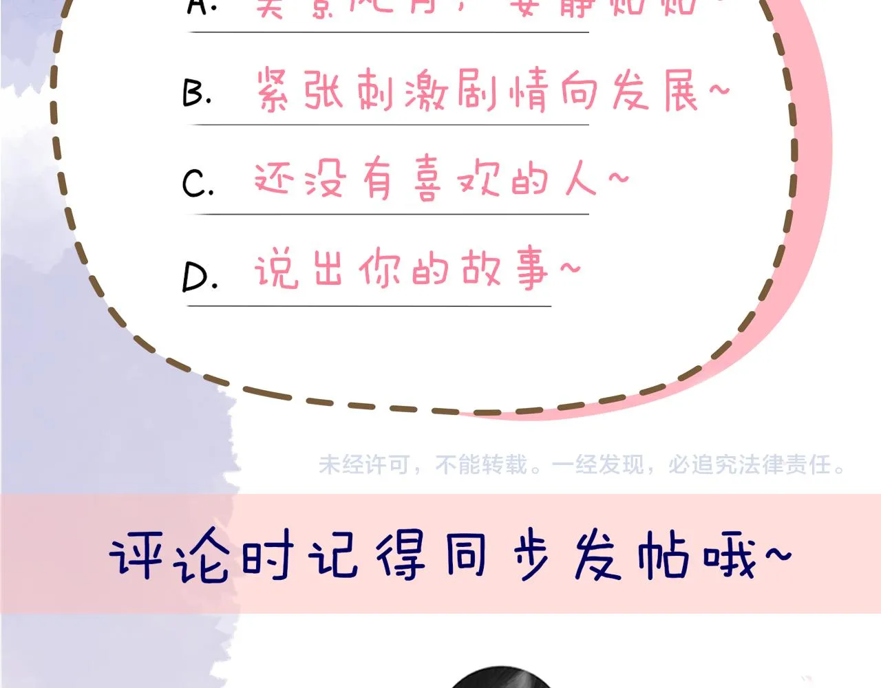 第99话 你的床好软 第82页