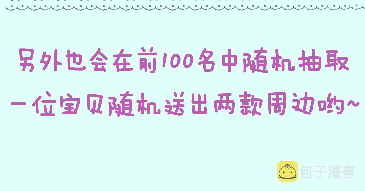 第99话 你的床好软 第90页