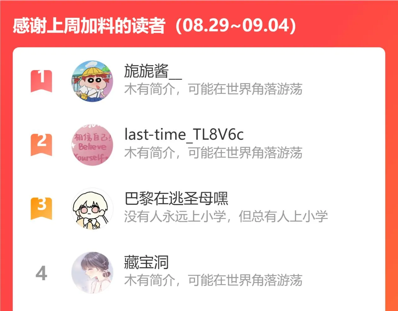 第99话 你的床好软 第91页