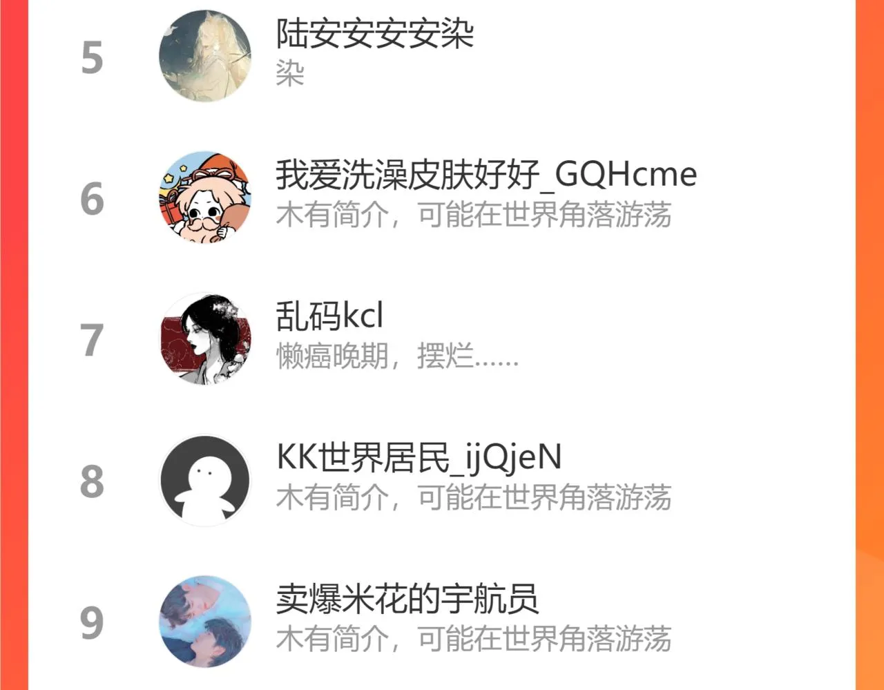 第99话 你的床好软 第92页