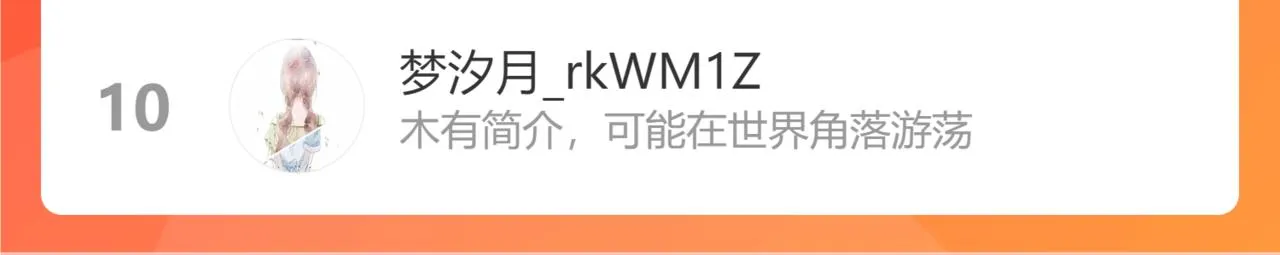 第99话 你的床好软 第93页