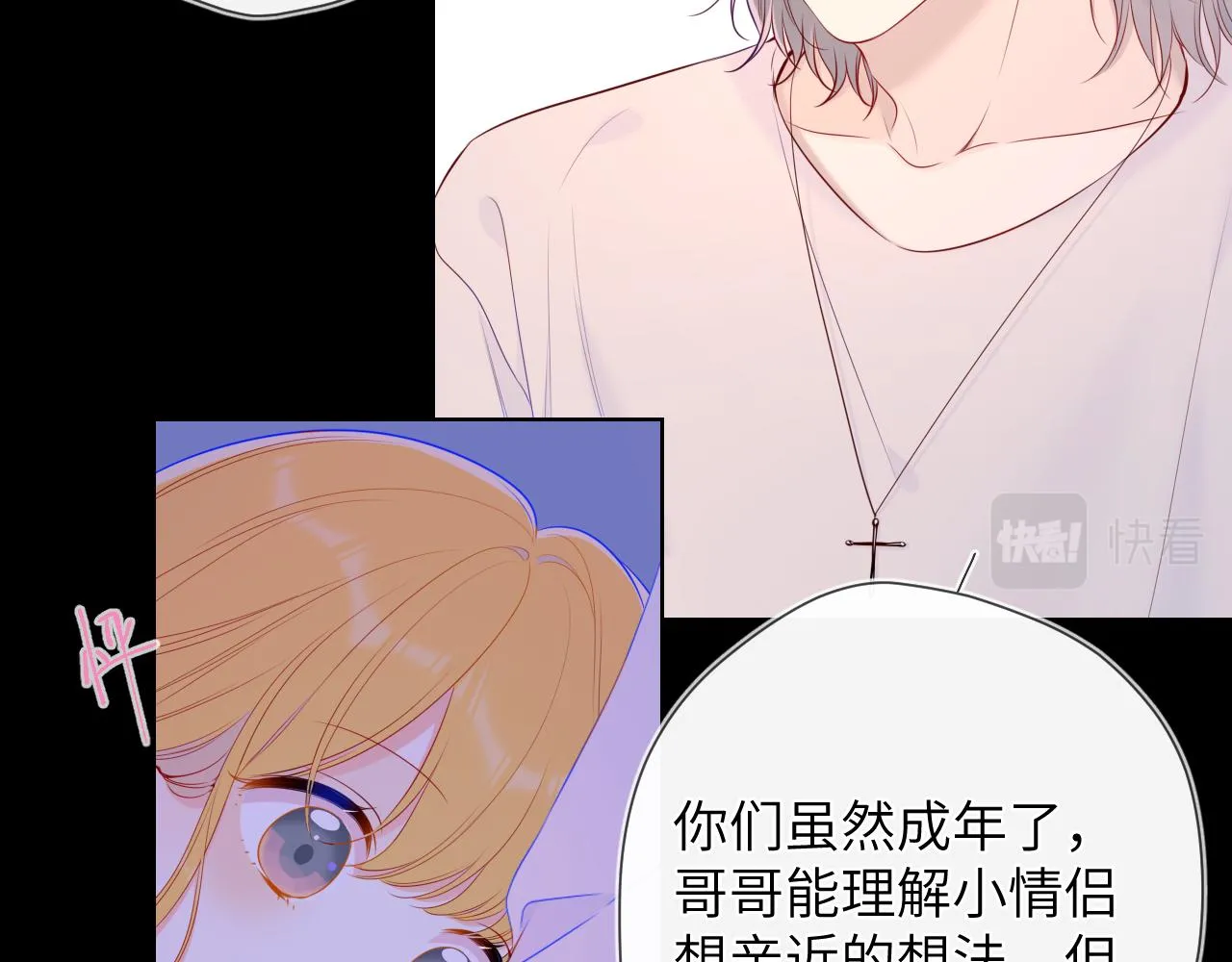 第100话 在他的被窝 第10页