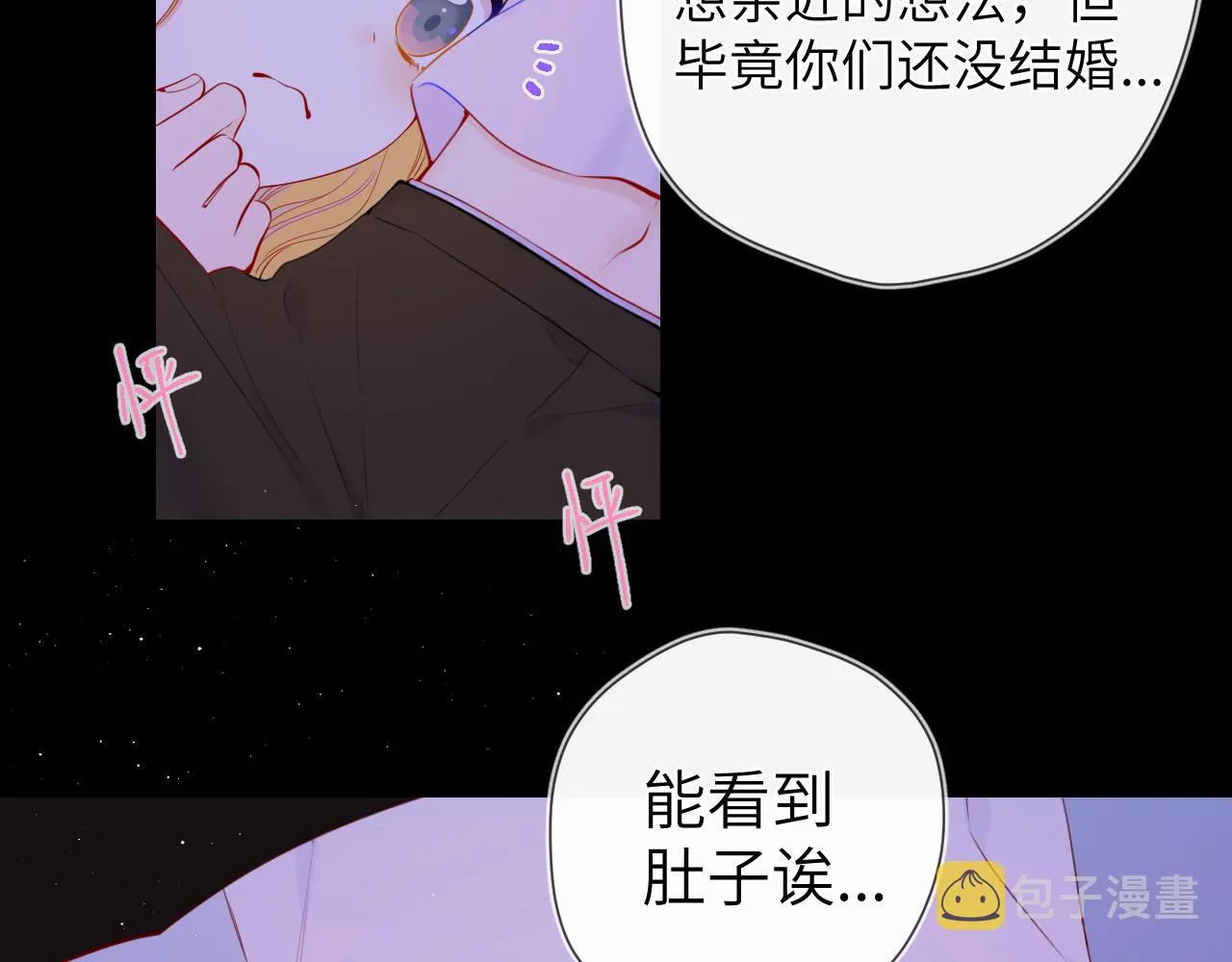 第100话 在他的被窝 第11页