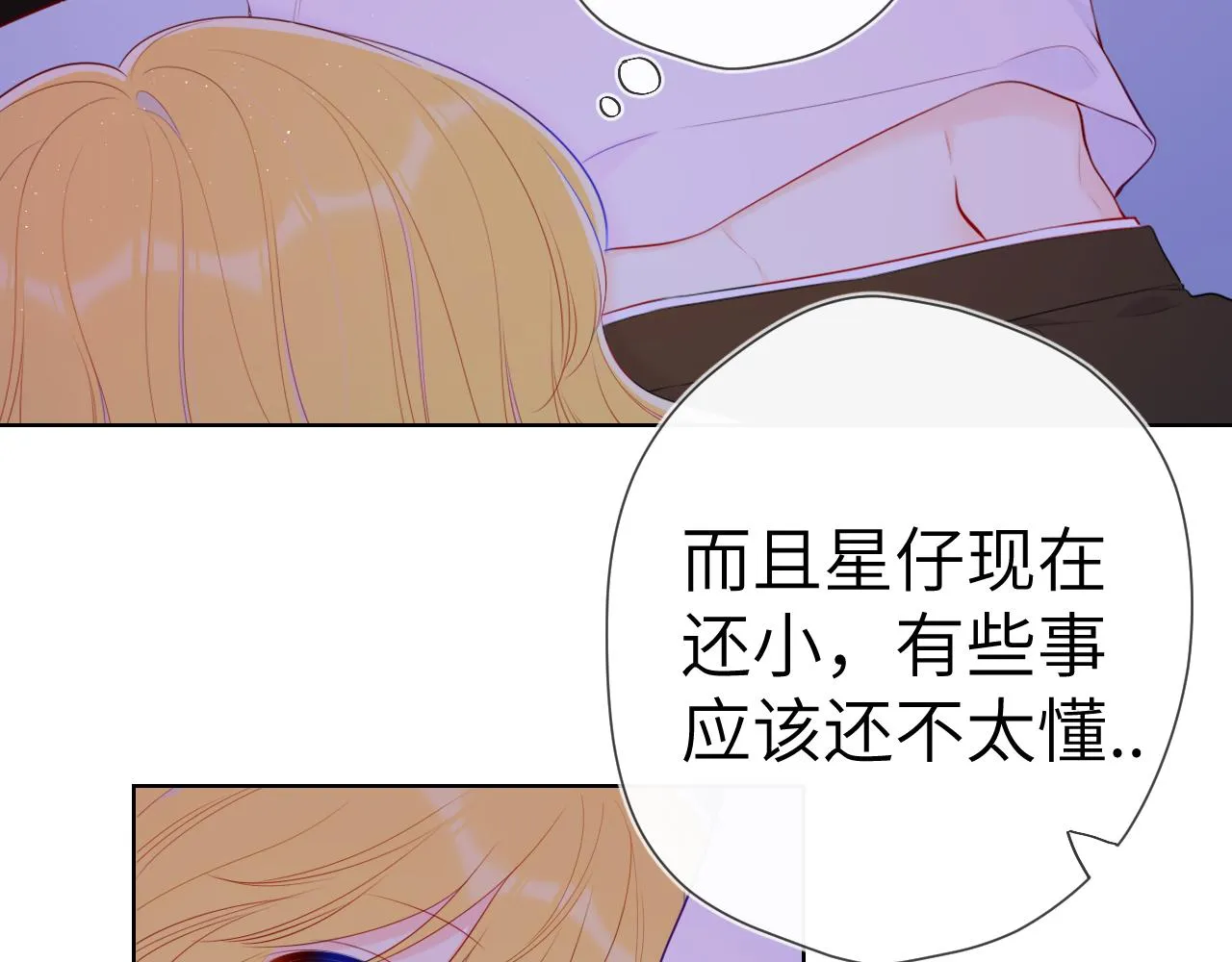 第100话 在他的被窝 第12页
