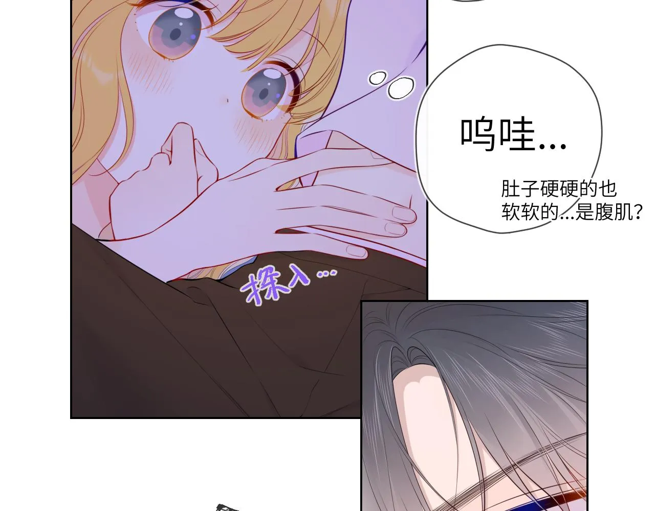 第100话 在他的被窝 第13页