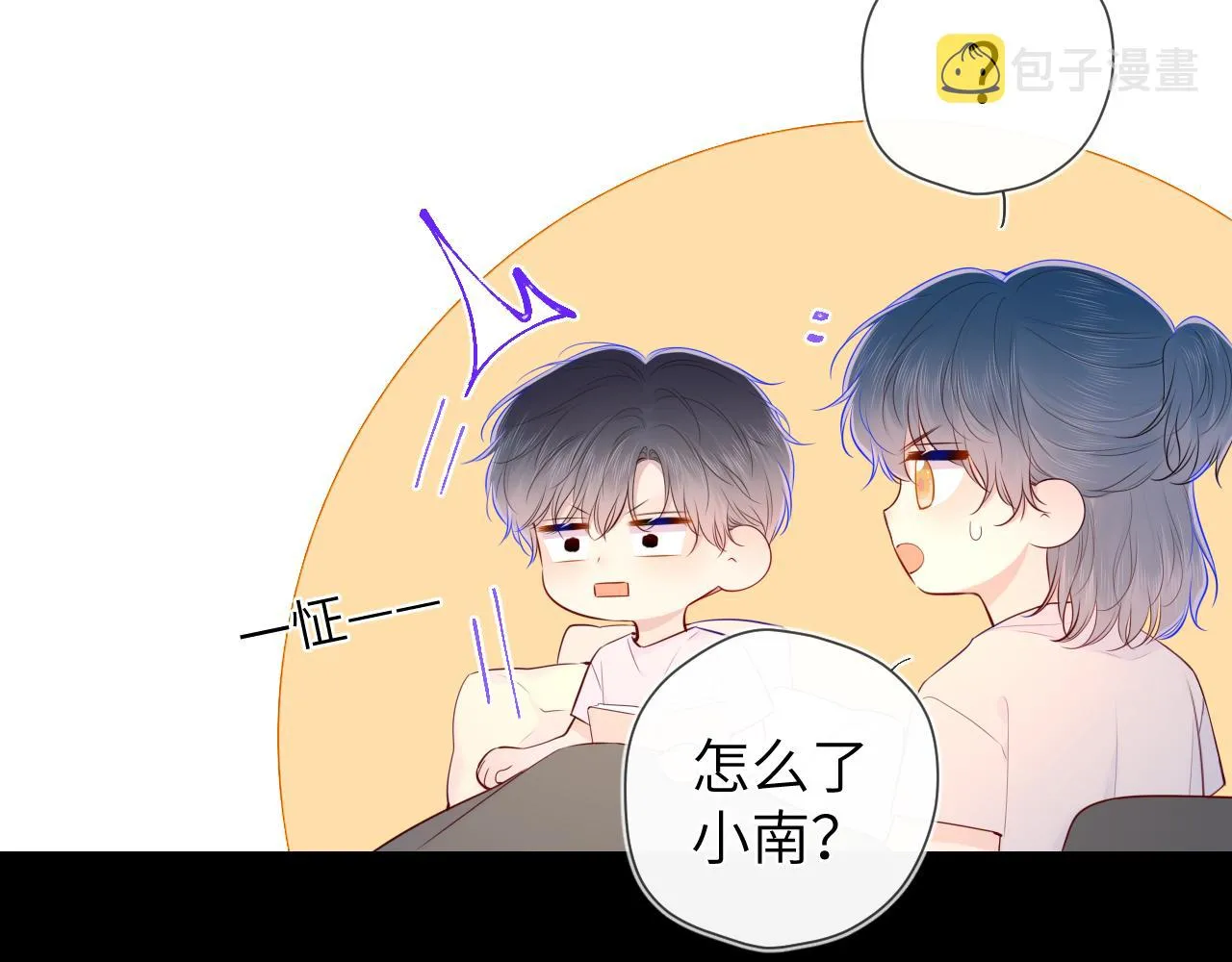 第100话 在他的被窝 第15页