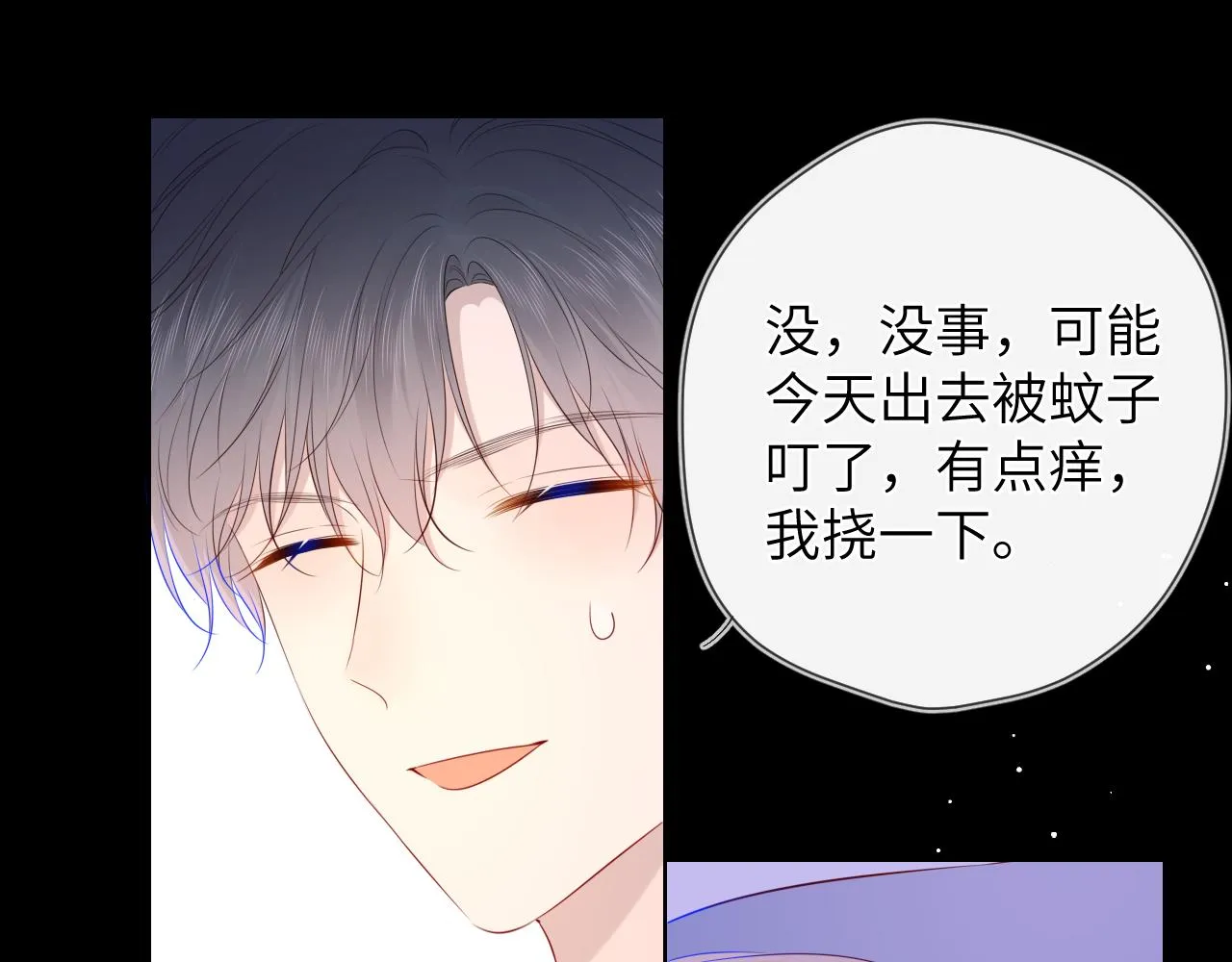 第100话 在他的被窝 第16页