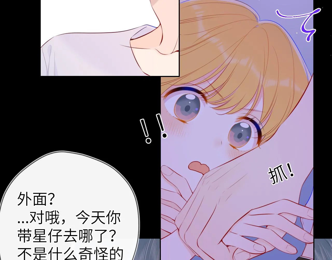 第100话 在他的被窝 第17页