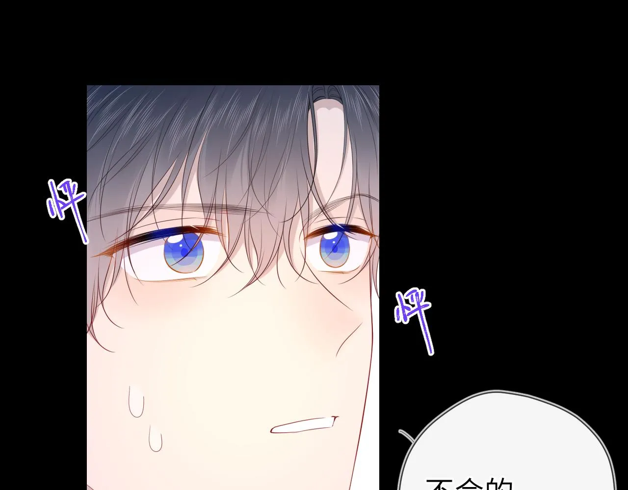 第100话 在他的被窝 第21页