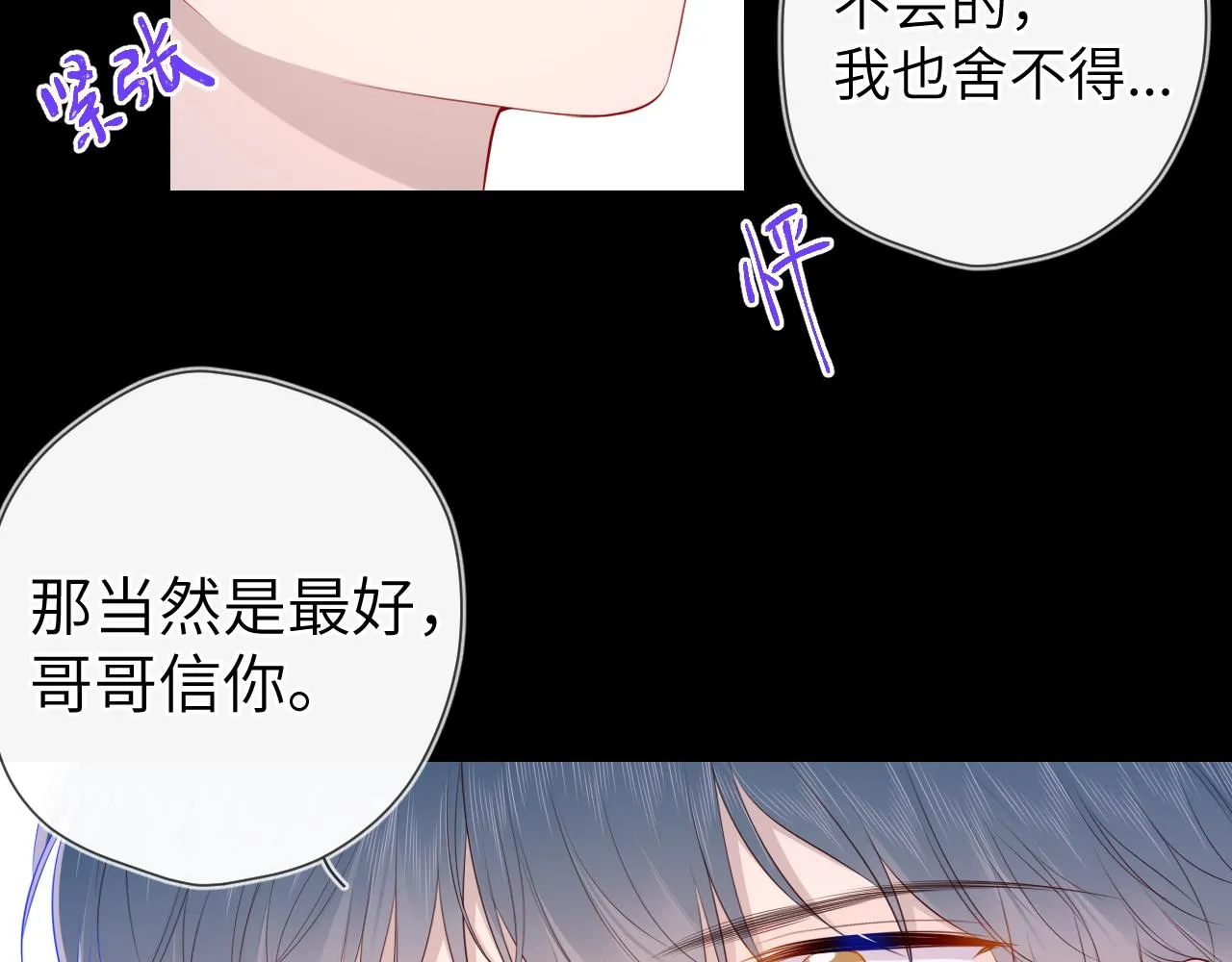 第100话 在他的被窝 第22页
